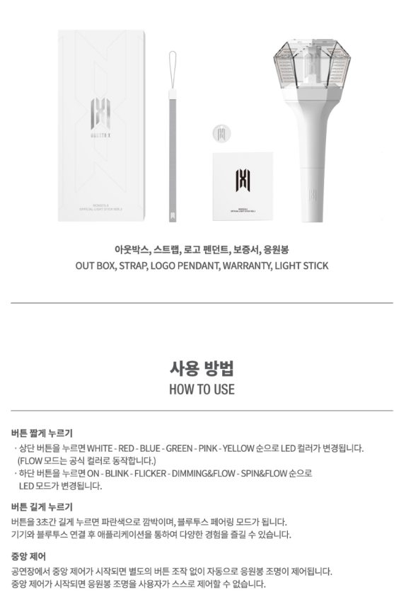 [preorder] : Monsta X - Official Light Stick Ver. 3 – Kyyo