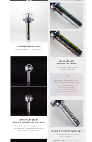 SEVENTEEN - OFFICIAL LIGHT STICK Ver.3 – KYYO