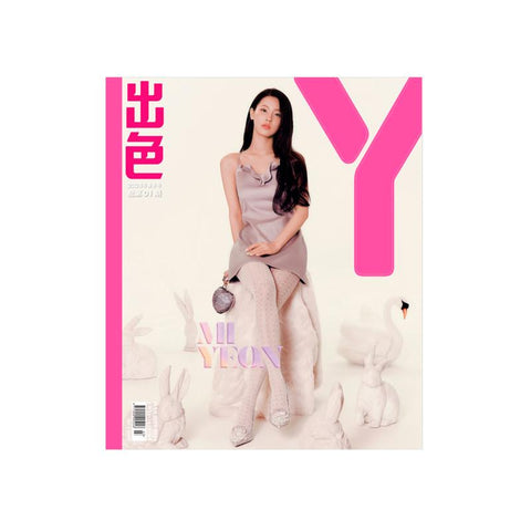 MIYEON ((G)I-DLE) - Y MAGAZINE CHINA (Spring 2024)