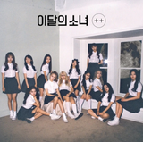 LOONA (이달의 소녀 - + +) Mini Album Vol. 1 - [+ +] (Korean) Normal A or B Version